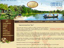 Tablet Screenshot of baza-aist.ru